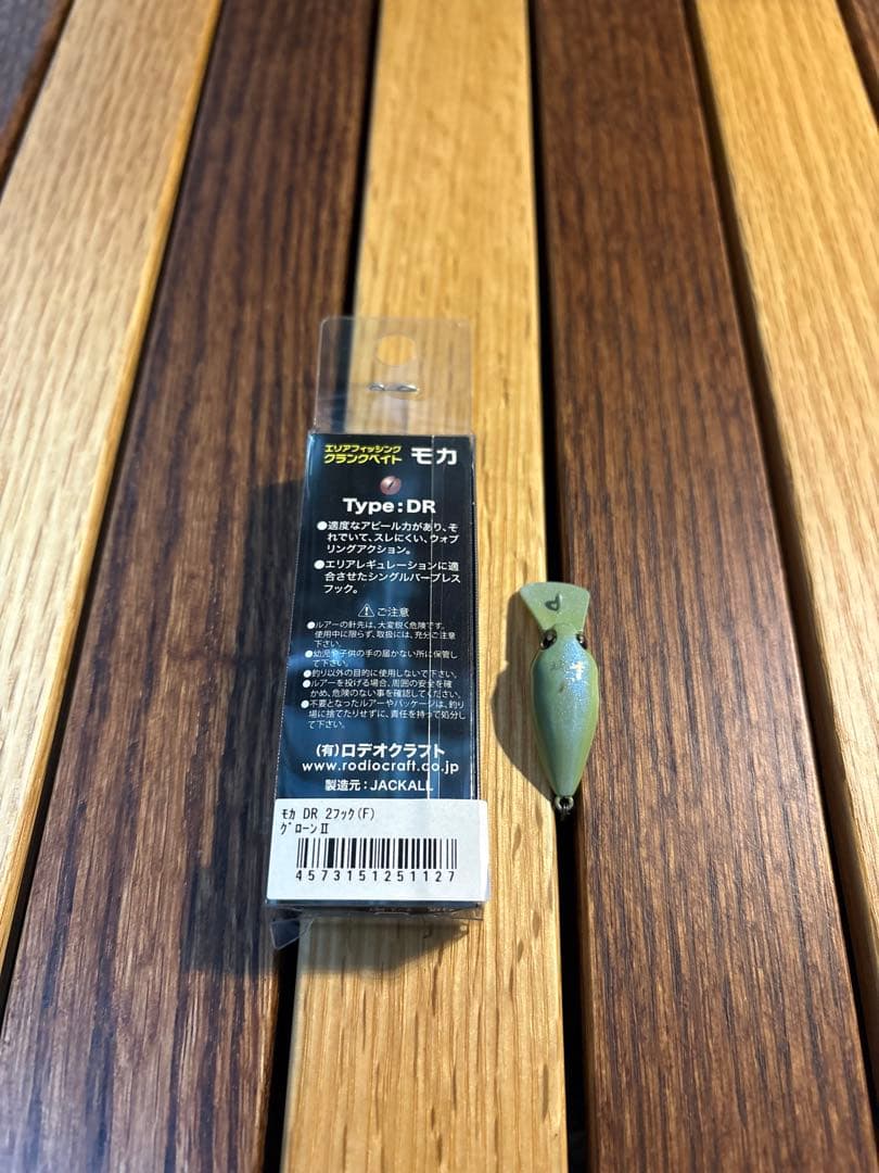 【城峰オリカラ】ロデオクラフト モカDR-F グロ〜ンⅡ 2個セット