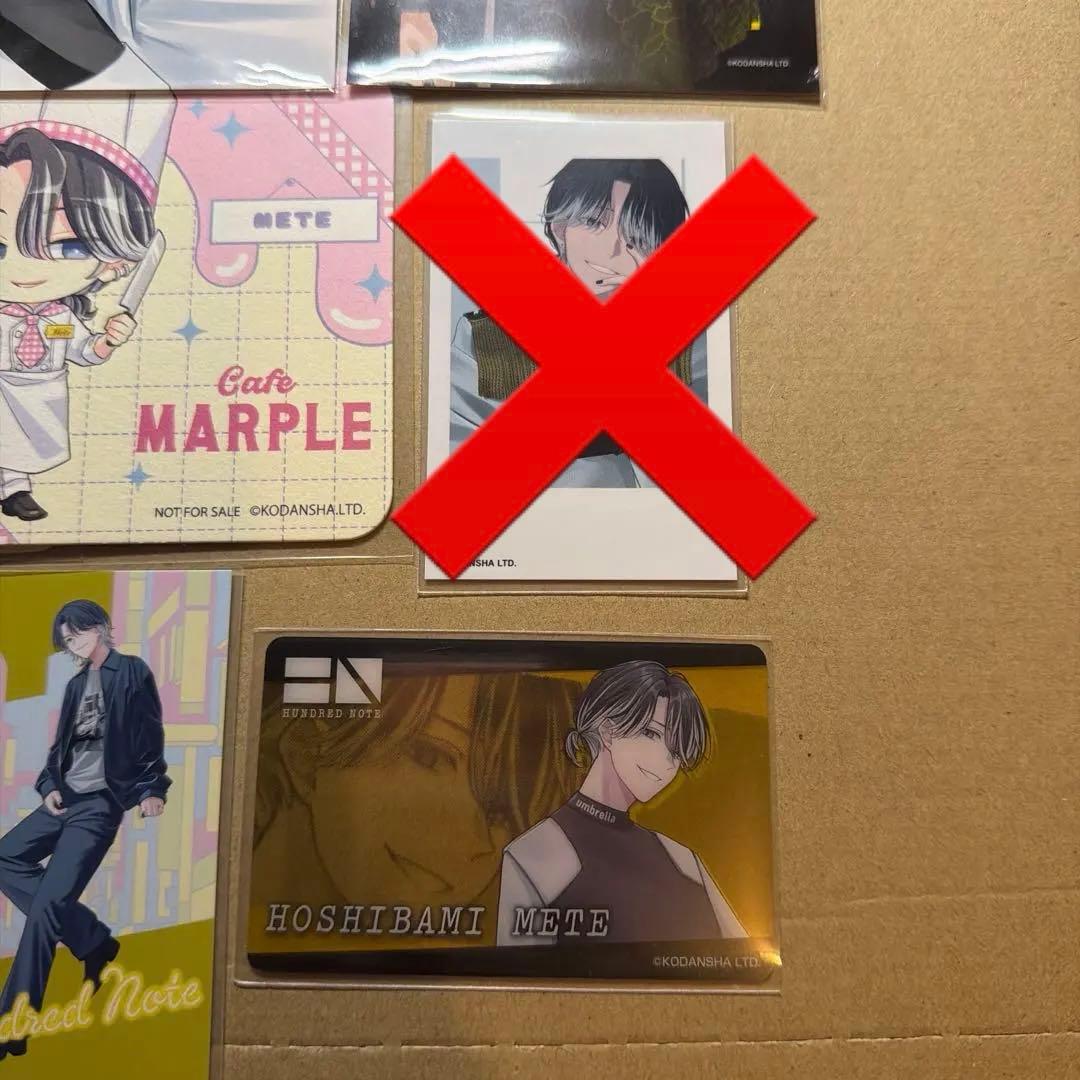 ハンドレッドノート　星喰右手　11点セット