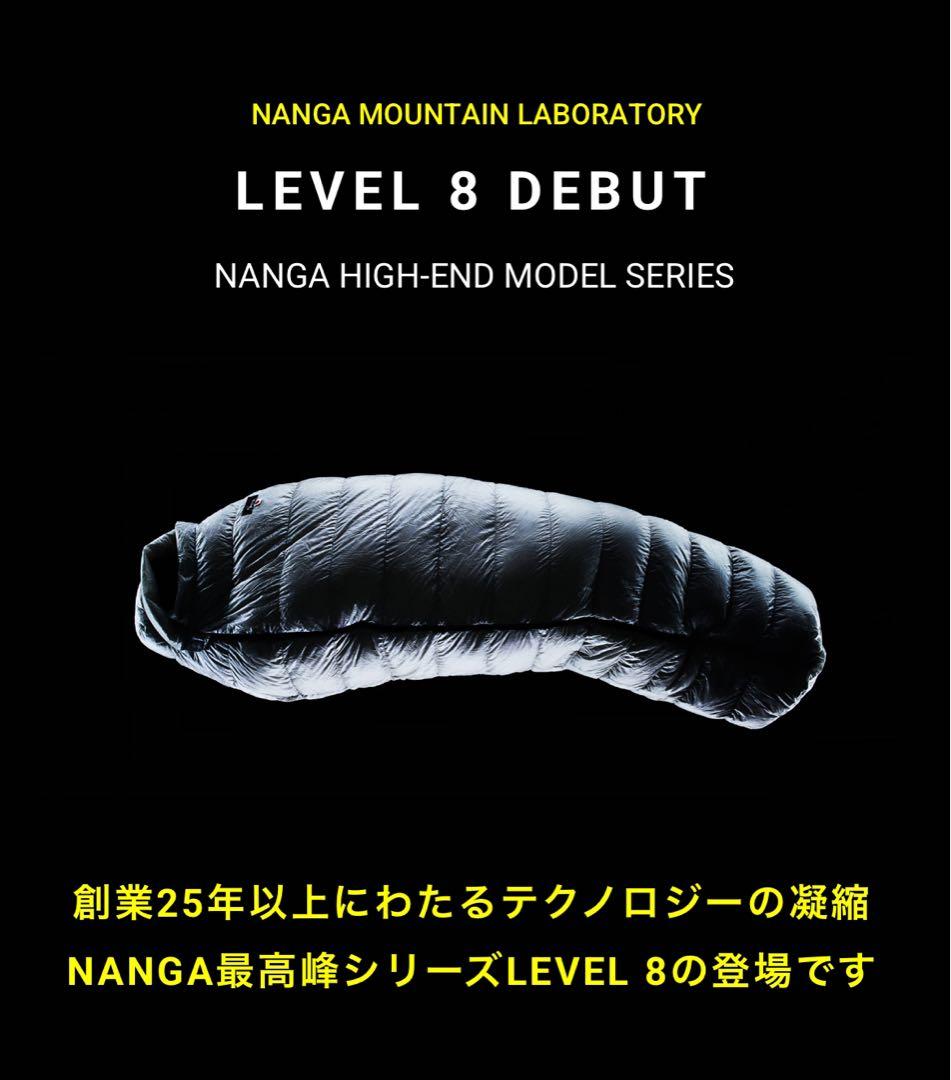 【新品】NANGA シュラフ LEVEL8 -20°C UDD BAG