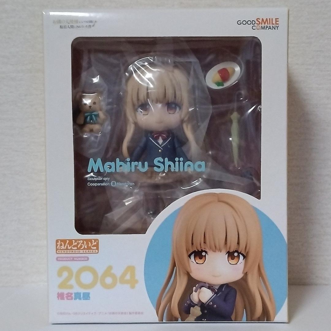 ねんどろいど 椎名真昼 お隣の天使様にいつの間にか駄目人間にされていた件