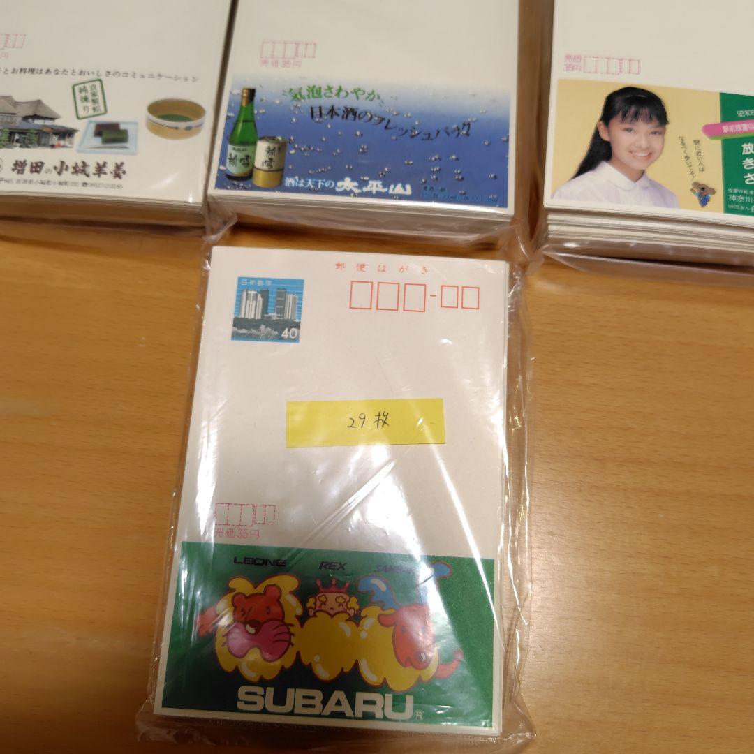 エコーハガキ☆50円140枚、40円837枚、41円1枚【総額￥40521円】