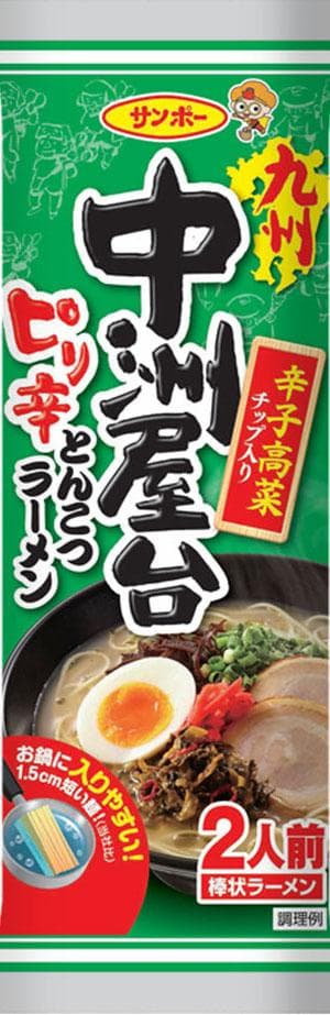 大特価　￥15900　中洲屋台　ピリ辛 　博多　豚骨ラーメン　人気　ラーメン旨い