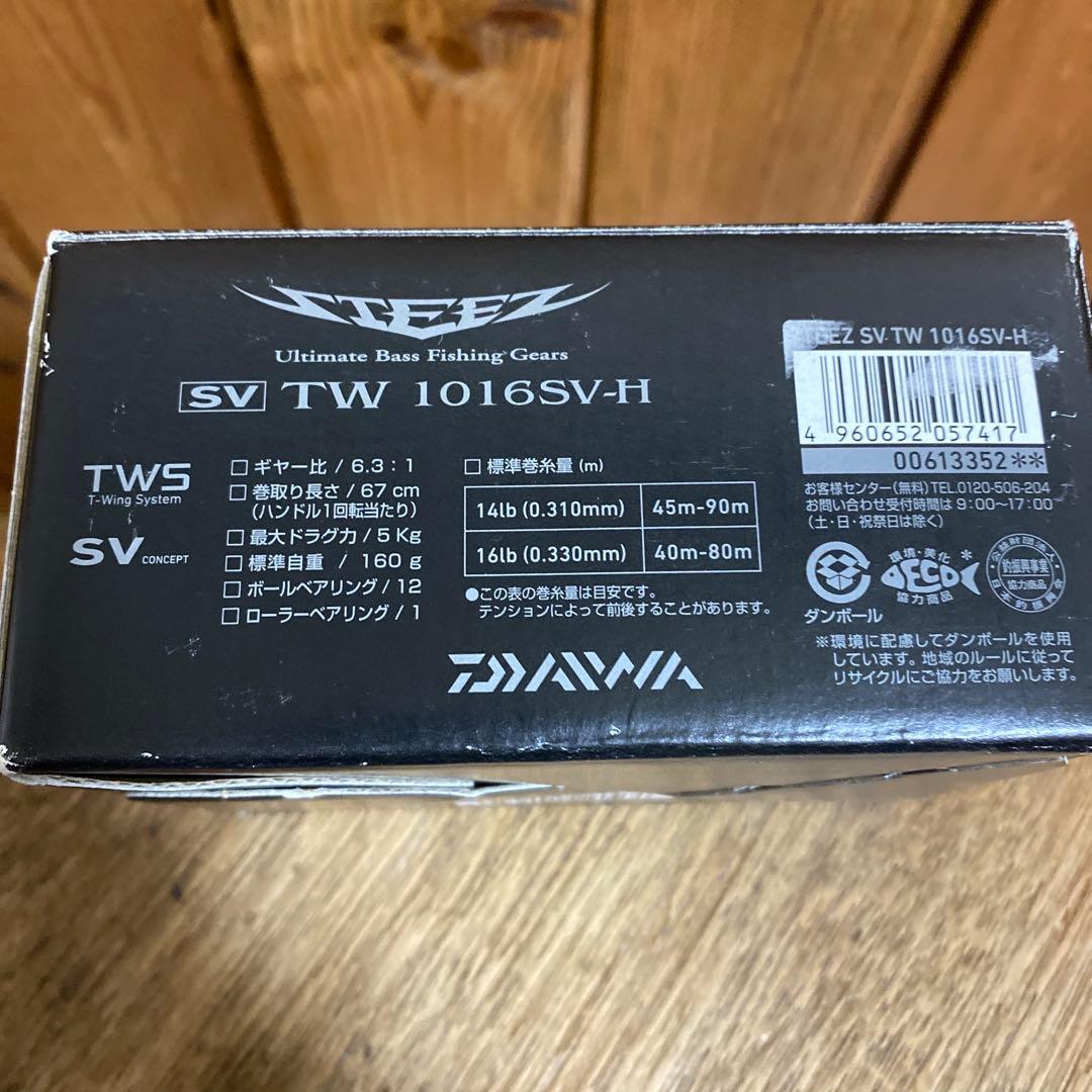 16スティーズSVTW スプール無し