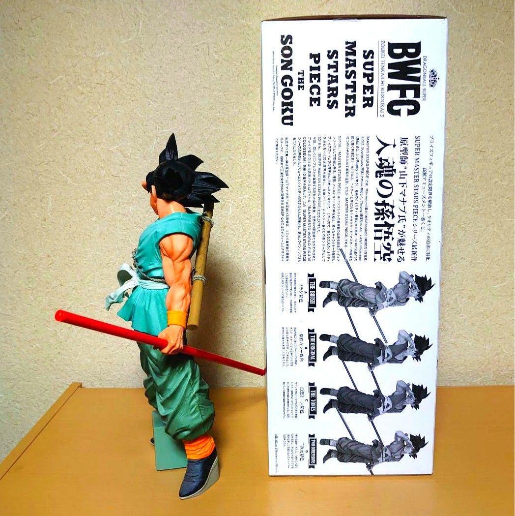 一番くじ smsp A賞 ブラシ彩色 孫悟空 フィギュア バイバイ悟空 正規品