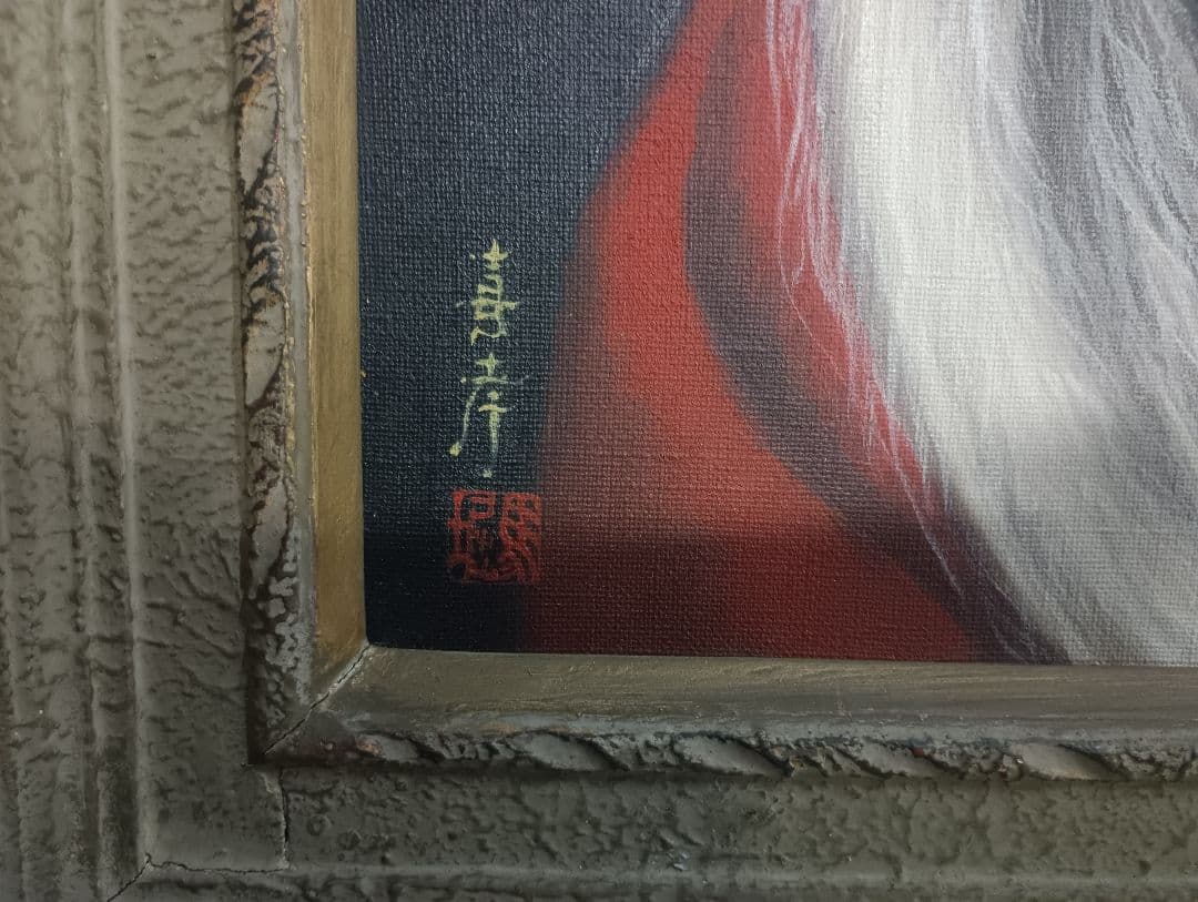 4967）馬堀喜孝　油絵F8号　ダルマ