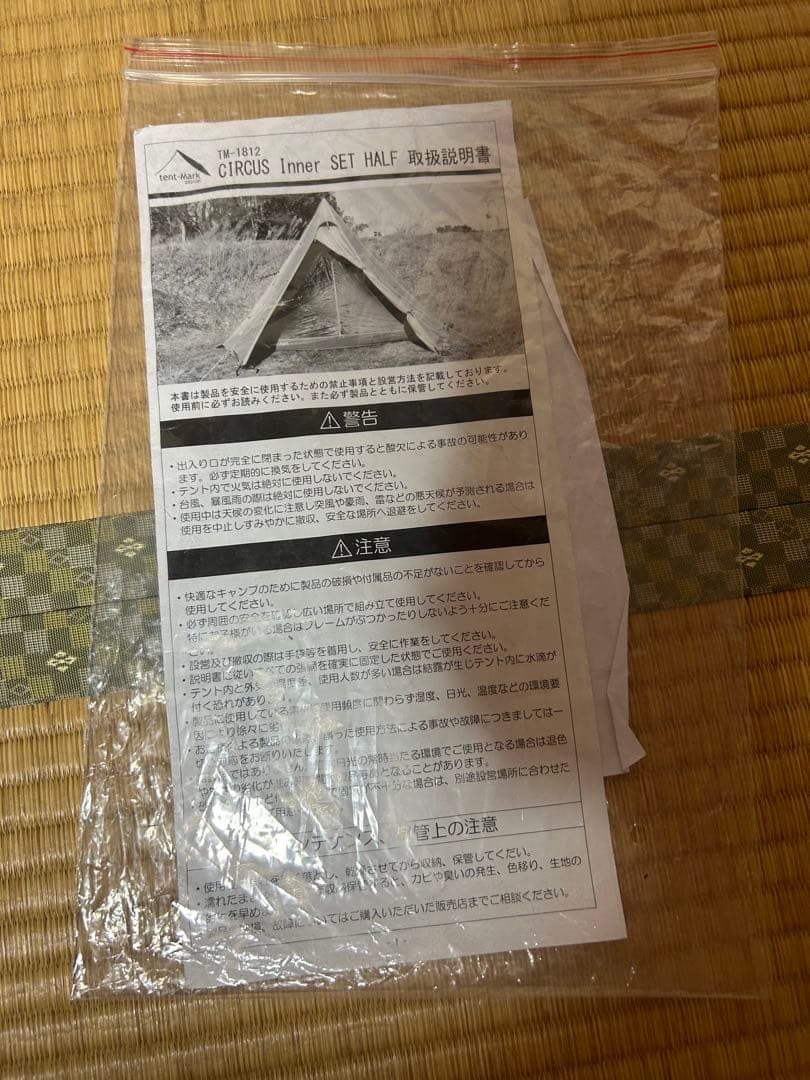 【未使用品】テンマク サーカス ハーフ インナーテント マット