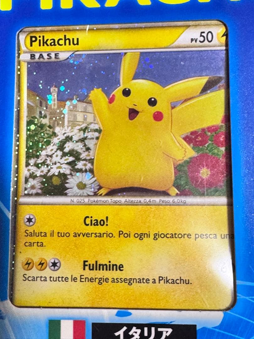 ピカチュウカードセット