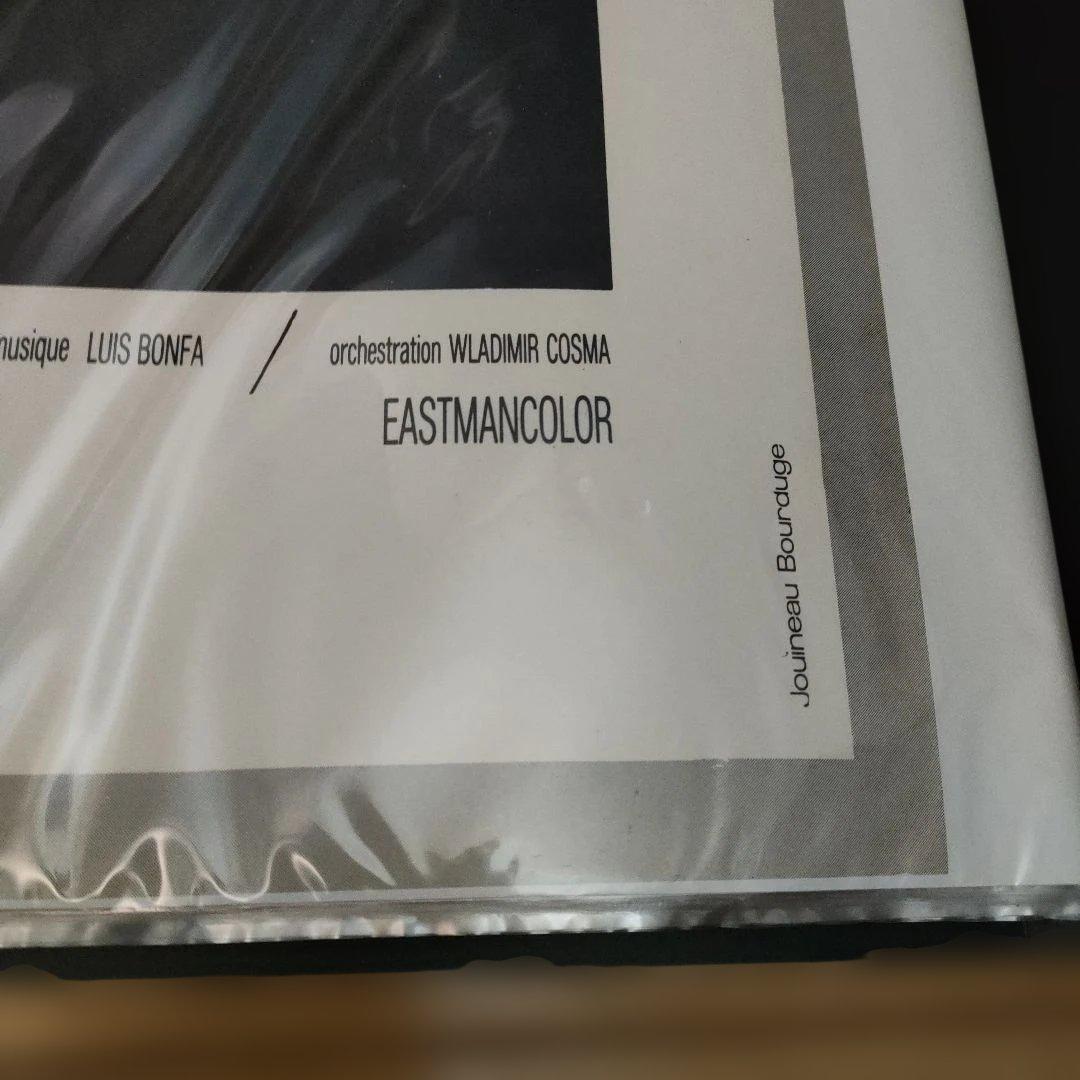 映画「pour un amour lointain」 フランス　小判ポスター