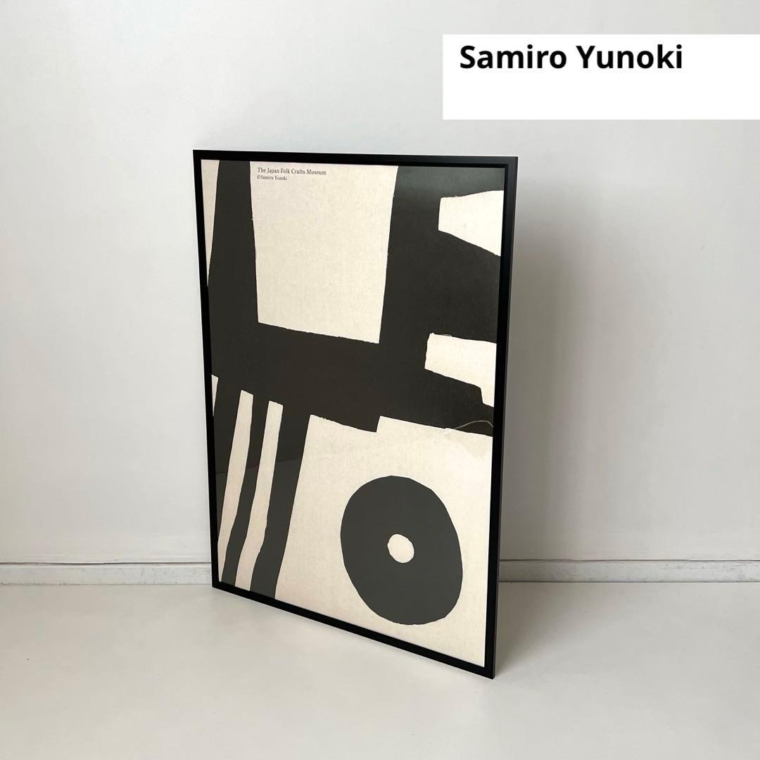 Sale【新品・額装付】柚木沙弥郎 ポスター 「隅」限定 日本民藝館