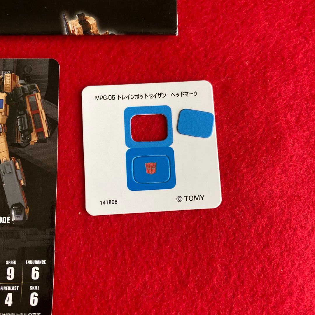 【2点セット】MPGトレインボット　トランスフォーマー　マスターピース
