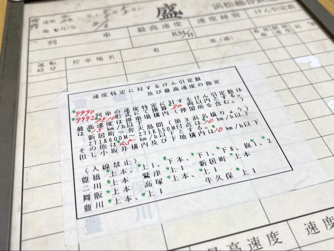 JR貨物 スタフ 新幹線甲種輸送