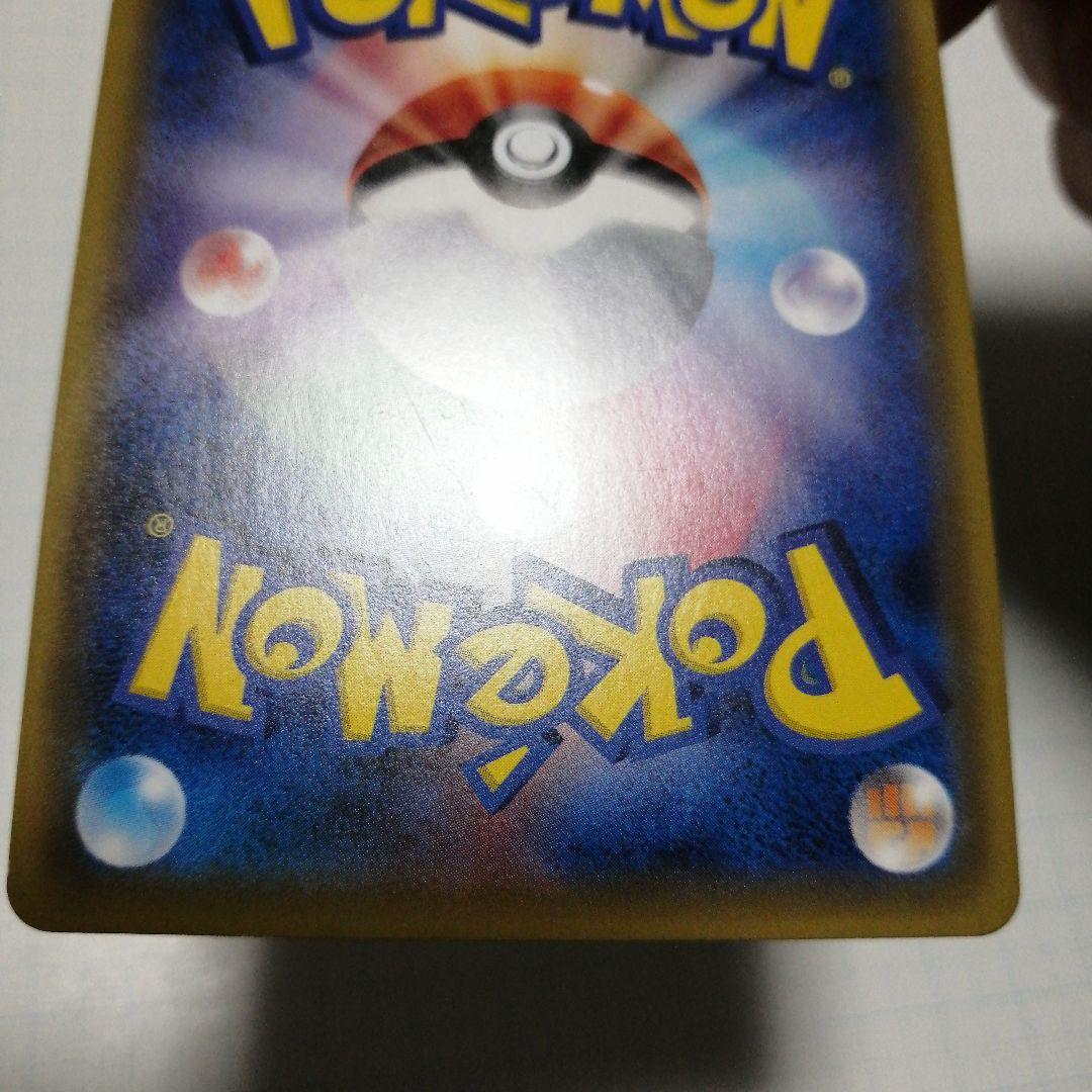 ルザミーネ SR SM4A 超次元の暴獣 055/050