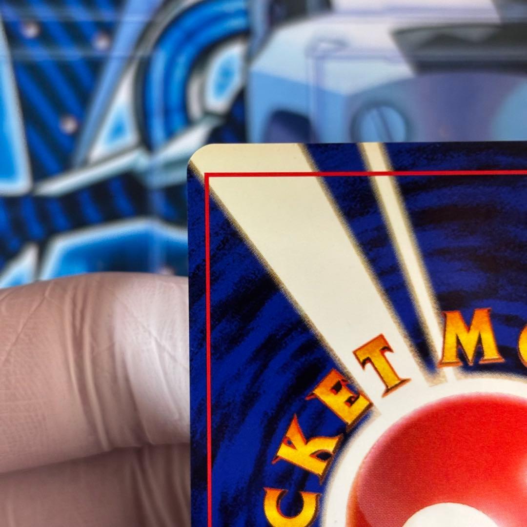 【美品-極美品】わるいリザードン ★ 旧裏　第4弾拡張パック ロケット団