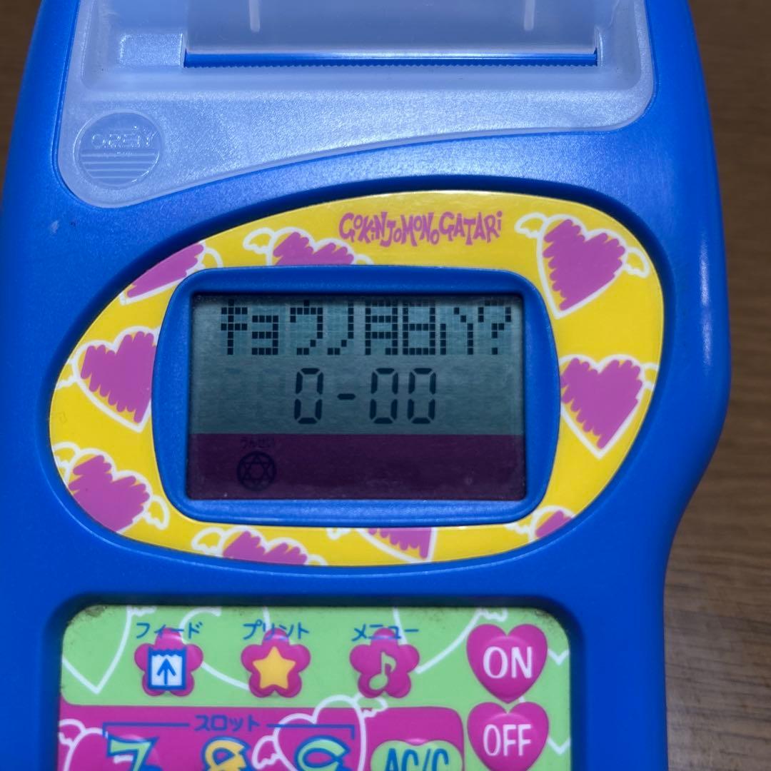 ご近所物語♡ハッピー占いプリンター♡ヴィンテージ