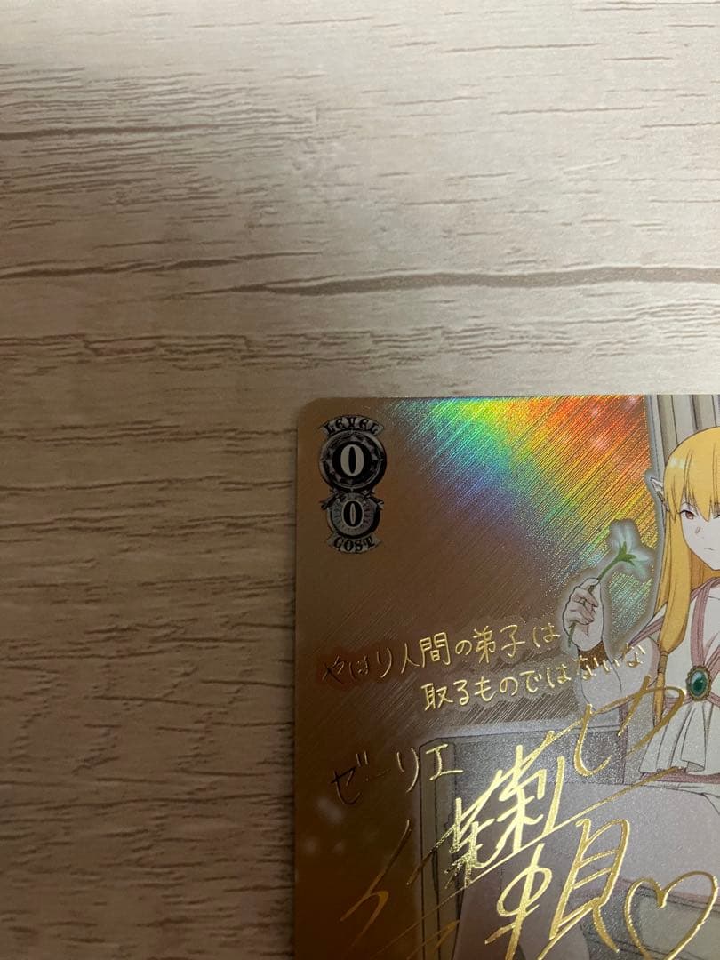 ヴァイスシュヴァルツ ゼーリエ sp