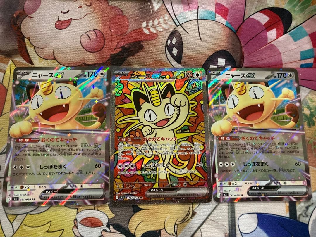 ポケモンカード　ムニキスゼロ　ニャースSAR,RRセット