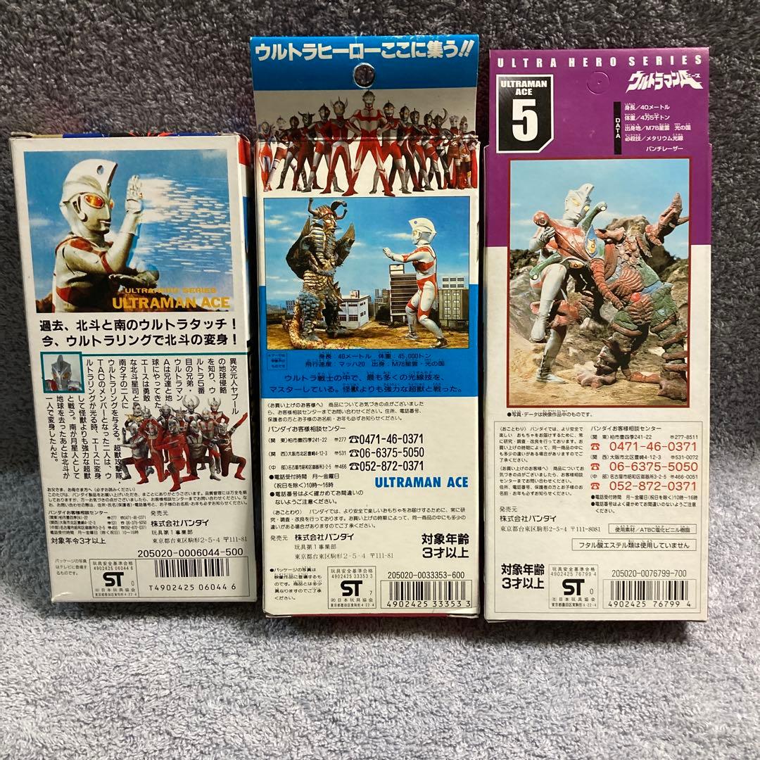 ウルトラヒーローシリーズ　ウルトラマンA 3体セット