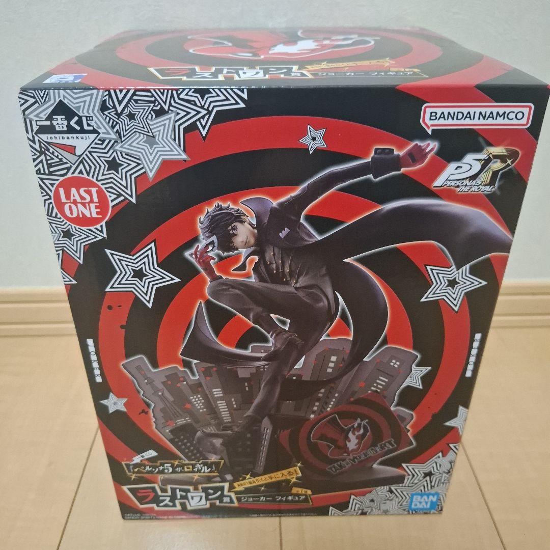 一番くじ ペルソナ5 ラストワン賞