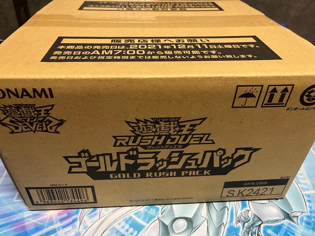 ゴールドラッシュパック