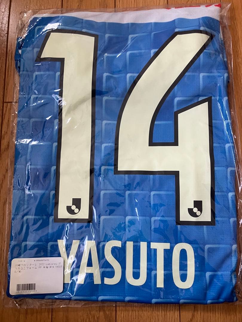 川崎フロンターレ　脇坂泰斗　ユニフォーム　新品未使用　2022年　LUMIERE
