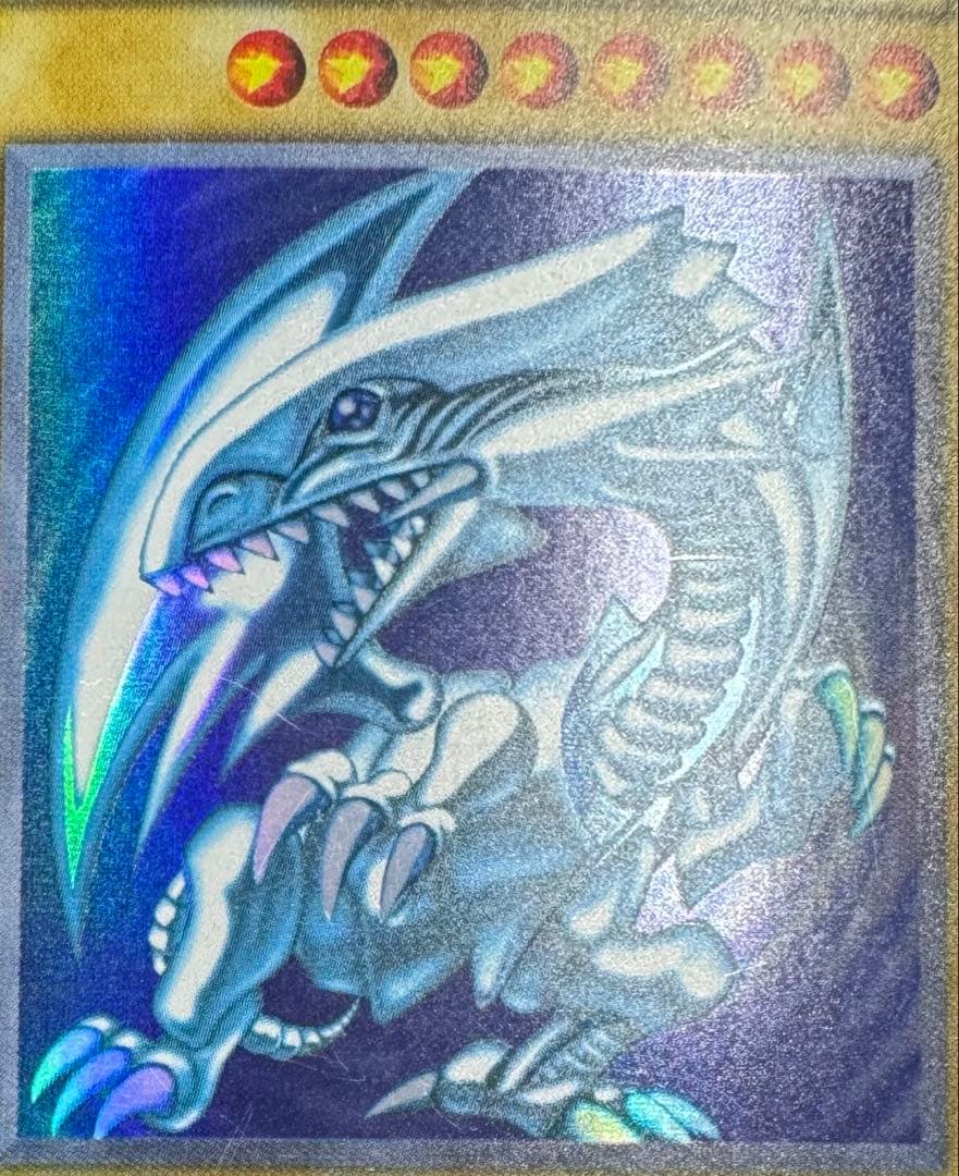 青眼の白龍/ブルーアイズホワイトドラゴン/ 遊戯王カード/初期ウルトラ
