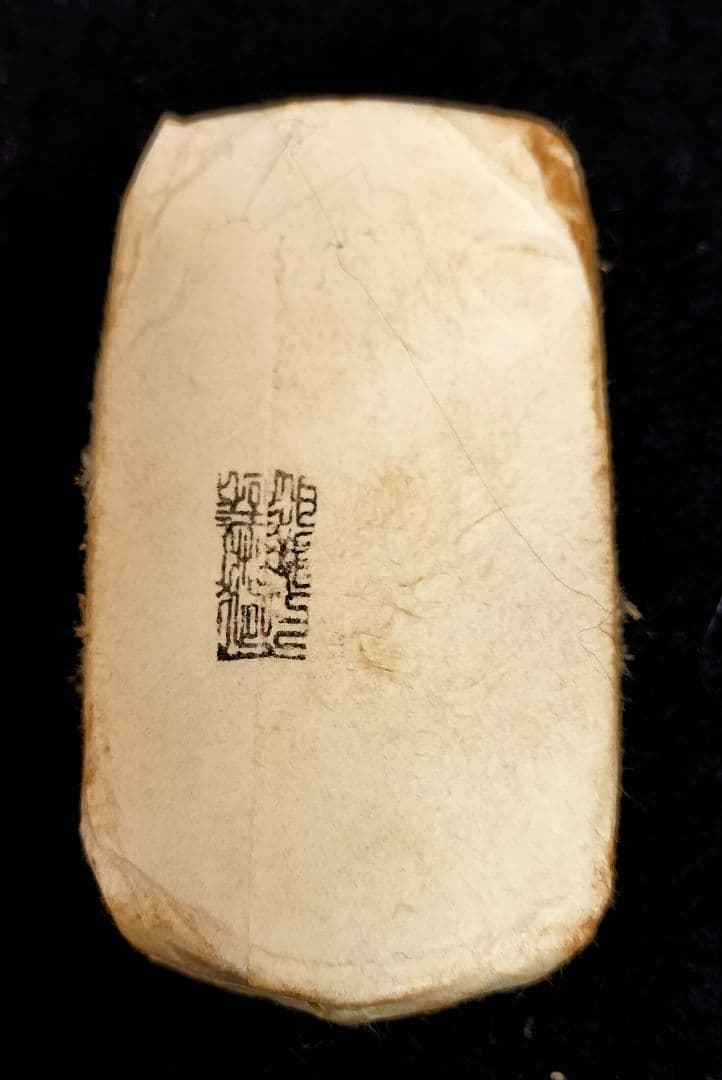 ひ*ん様 慶長小判二十五両包目方約307.8g 慶長小判江戸時代刻印包金