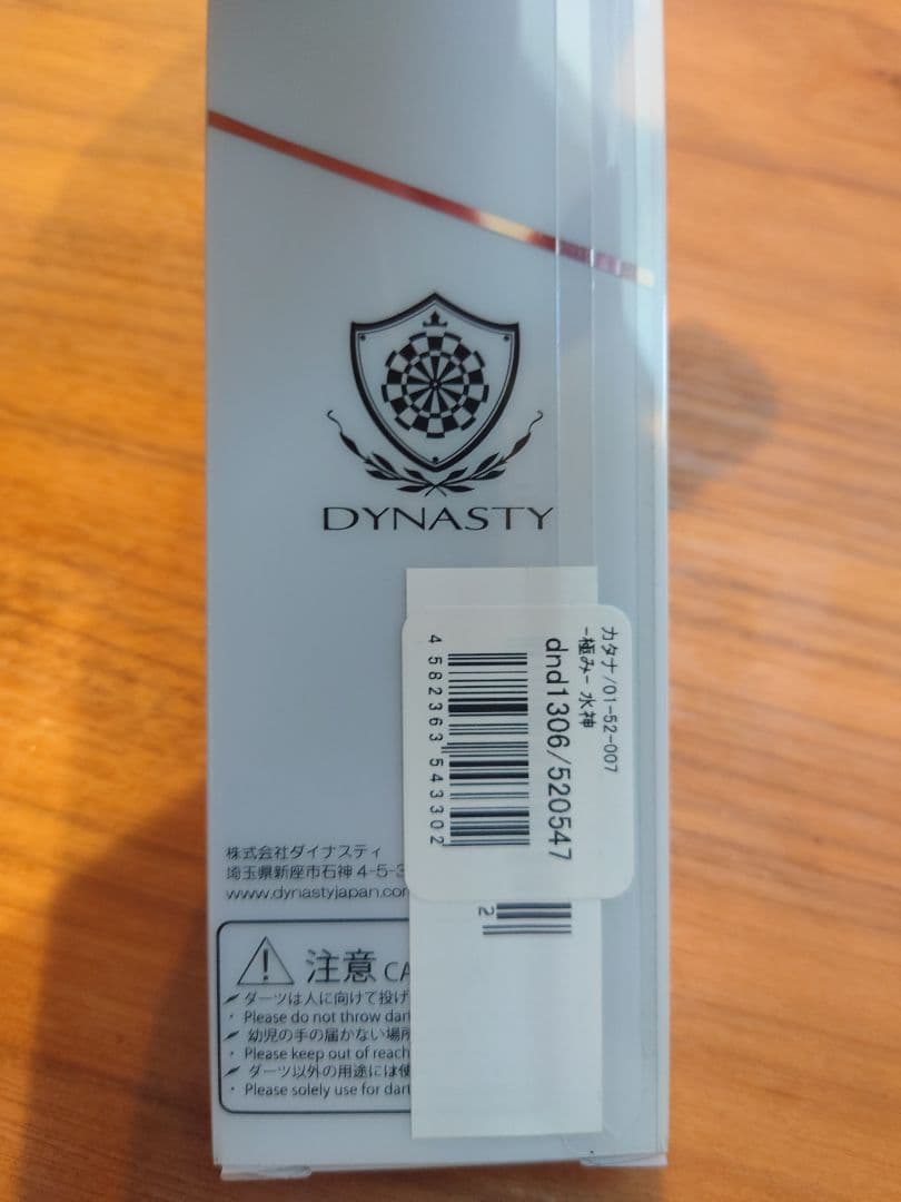 KATANA Sujin 水神　Sダーツマーキュリーコーティング