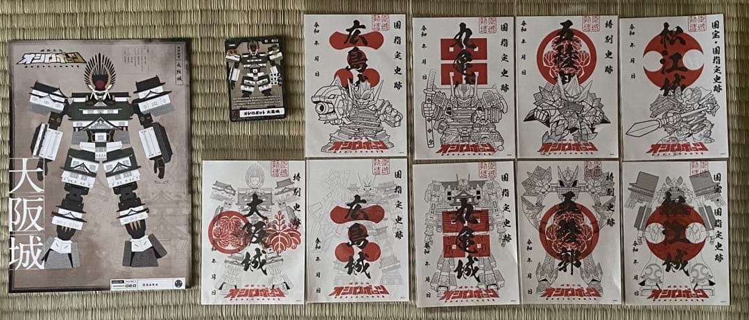 オシロボッツ　御城印　９枚セット　フルコンプ　 大阪お城フェス2025