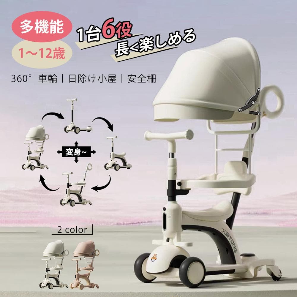 三輪車 おすすめ 自転車 バランスバイク ベビーカー 6in1 折りたたみ