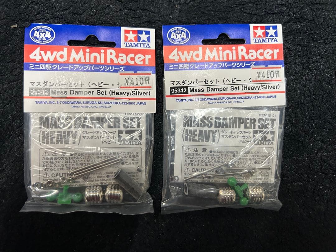 タミヤ ミニ四駆 マスダンパーシルバーセットまとめ売り