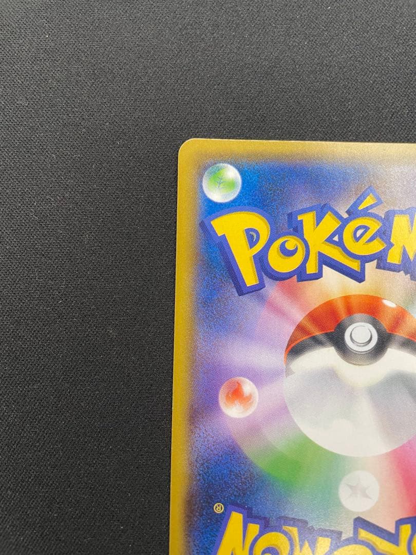 ヨコハマのピカチュウ PROMO