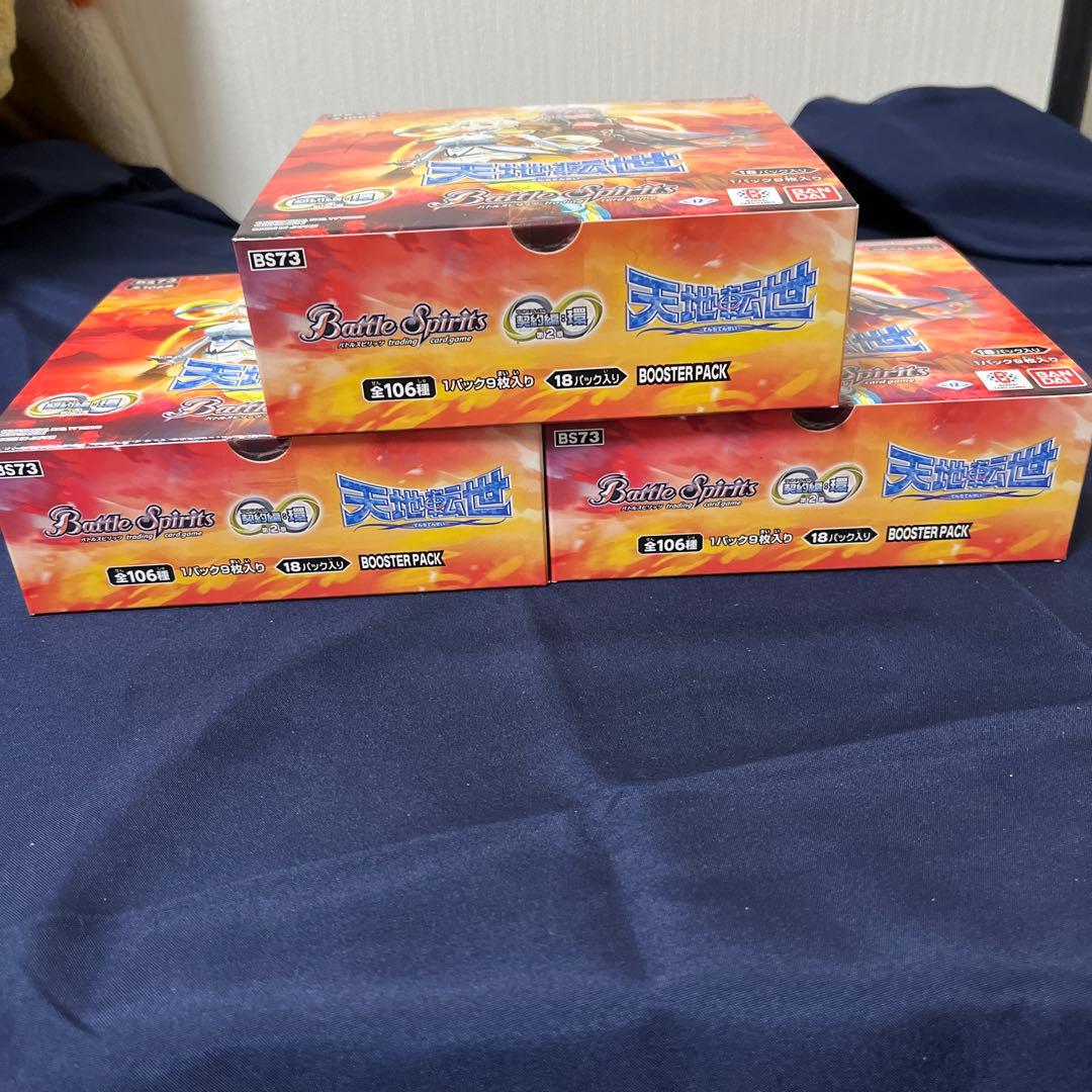 新品未使用　バトルスピリッツ 天地転世Battle Spirits 3個セット