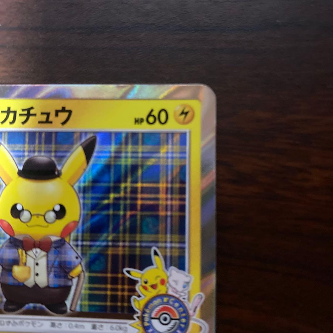 ⚡*️様 紳士風のピカチュウ