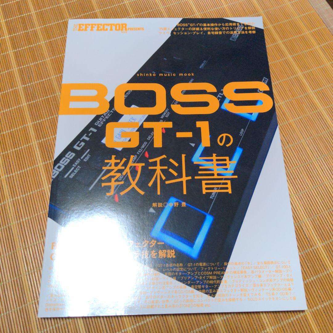 BOSS GT-1 ギターエフェクター　教本、純正アダプター付き
