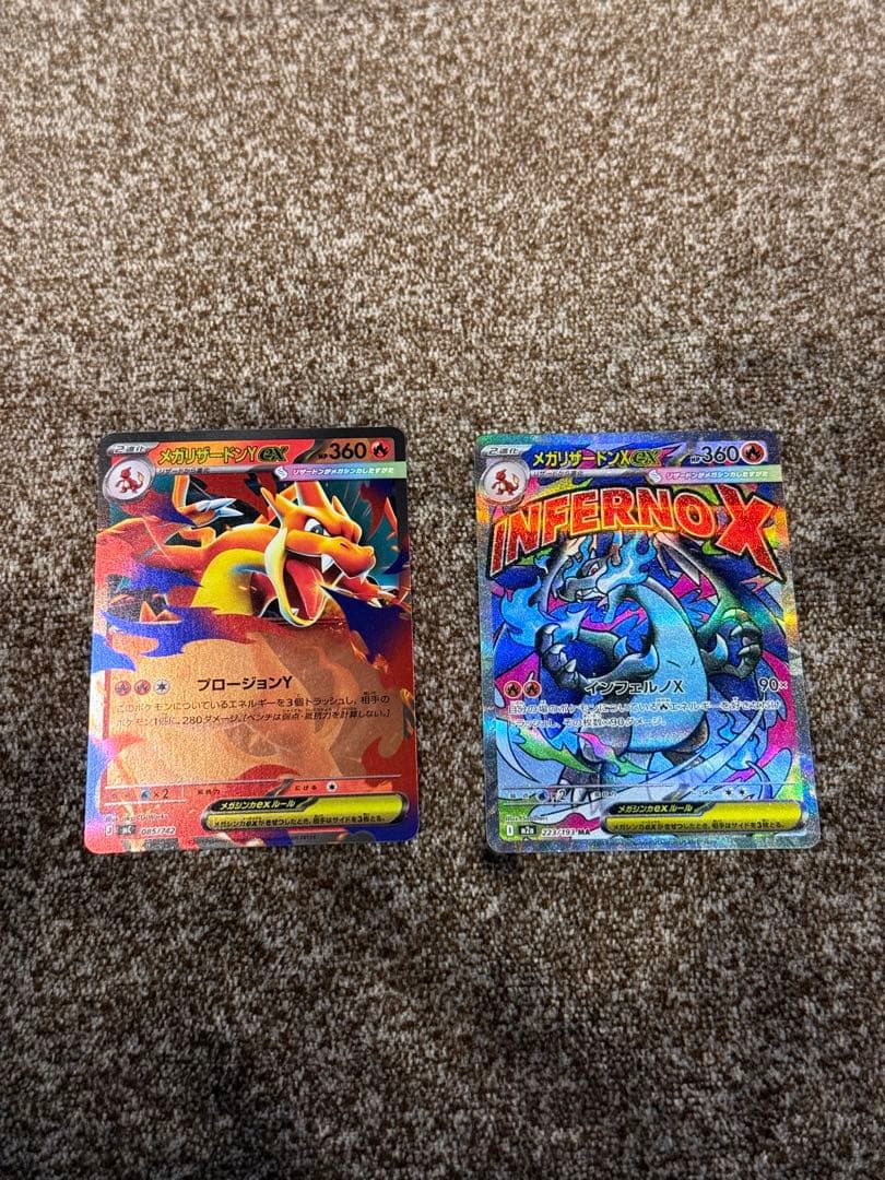 ポケカ リザードン 2枚