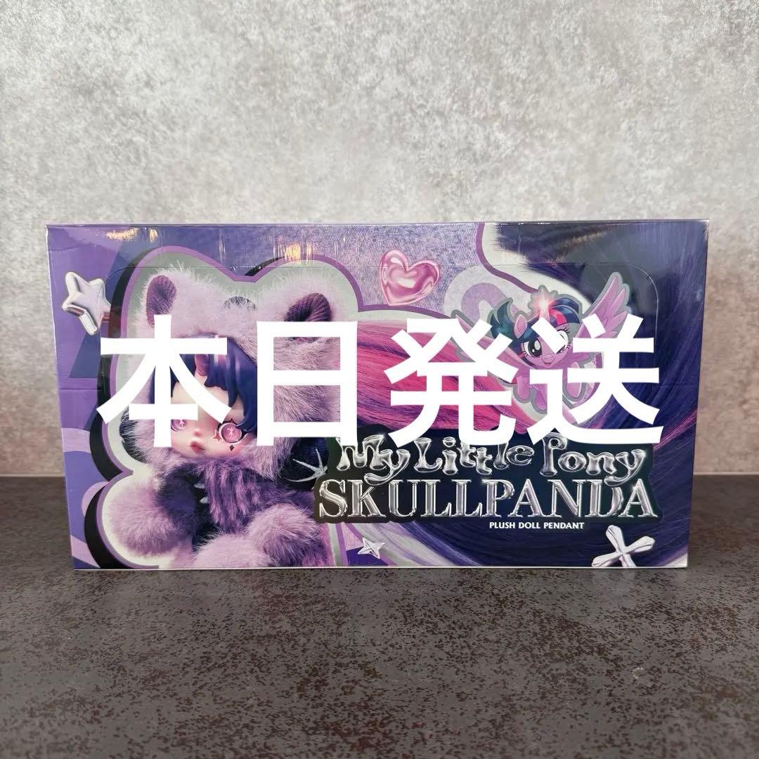 POP MART スカルパンダ × マイリトルポニー アソートボックス