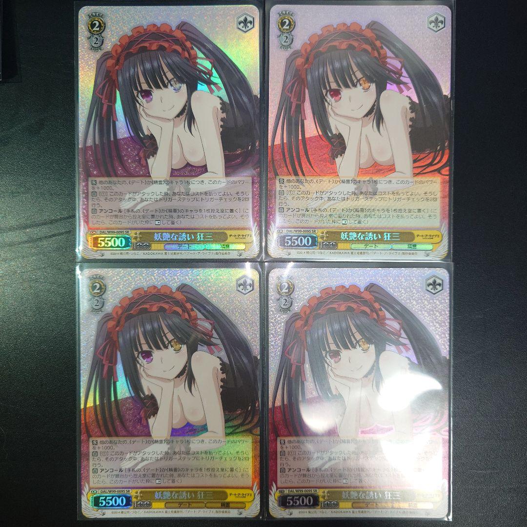 WS ヴァイスシュヴァルツ 妖艶な誘い 狂三 SR