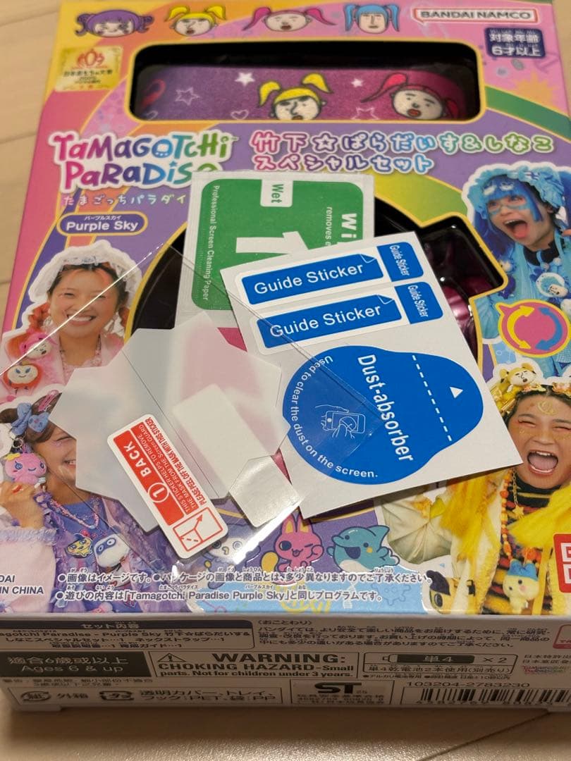 たまごっち パラダイス しなこ 新品未開封 画面保護シール付き 特典シール付き