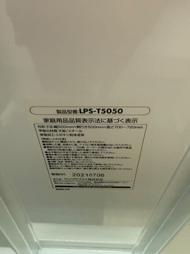 サンワサプライ プリンタスタンド(W500×D500) LPS-T5050