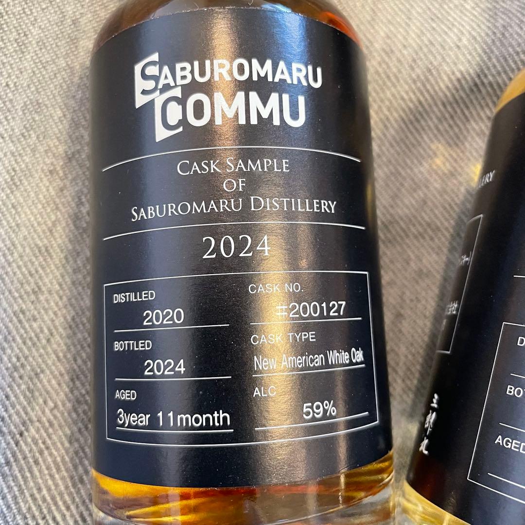 三郎丸　コミュニティメンバー限定ボトル 200ml ２本セット