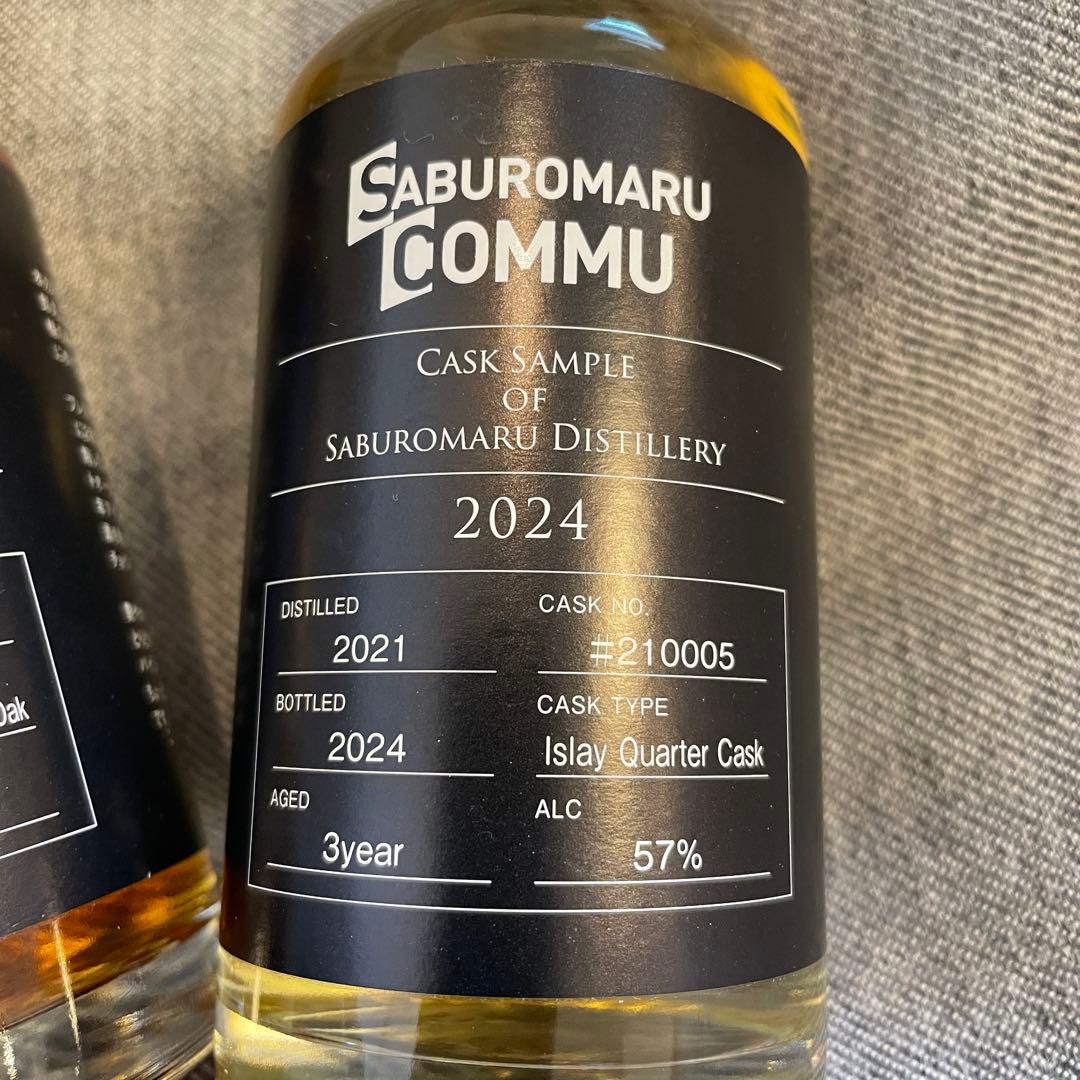 三郎丸　コミュニティメンバー限定ボトル 200ml ２本セット