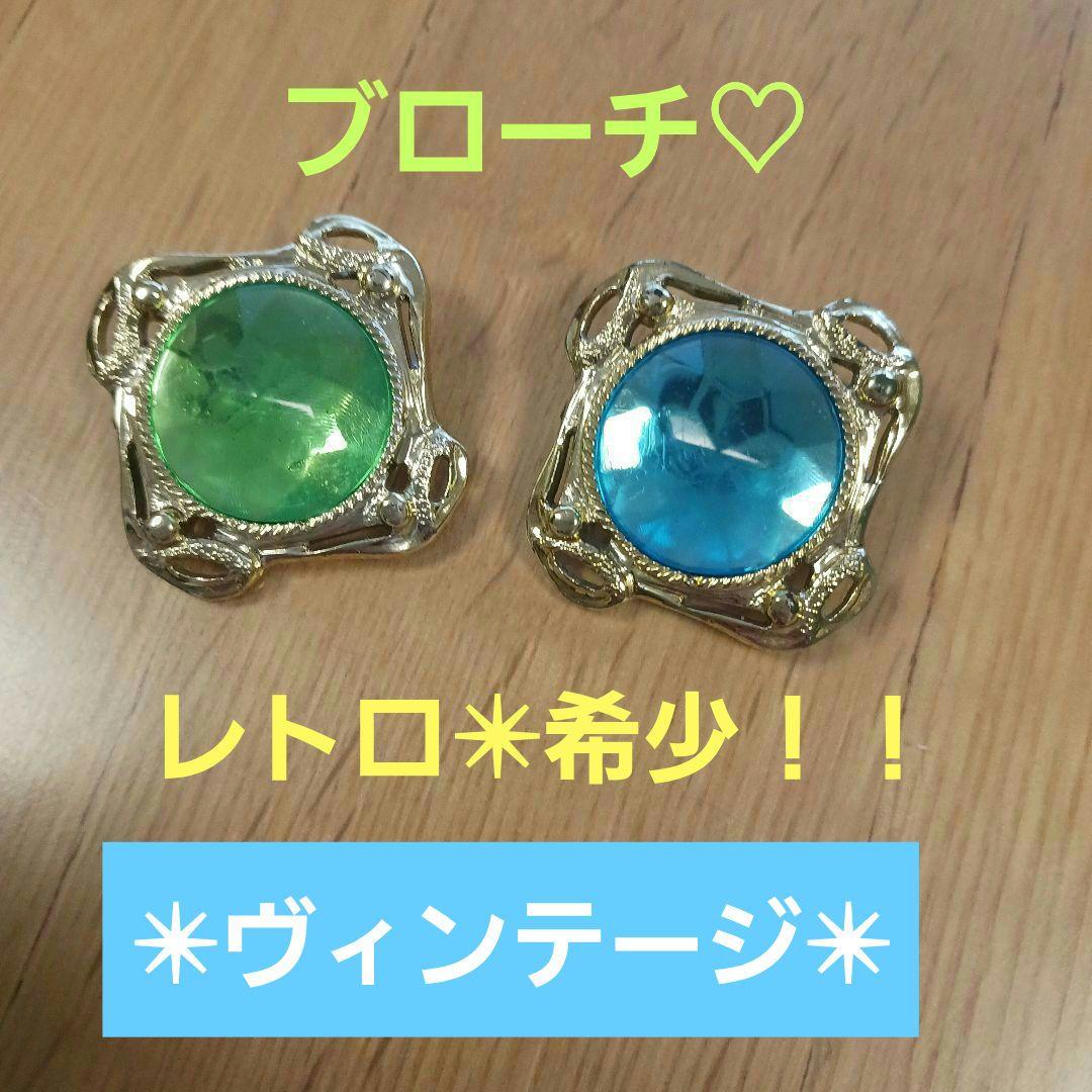 昭和,平成レトロ♡　激レア　カバヤ　セボンスター　ブローチ　2セット✴希少！！