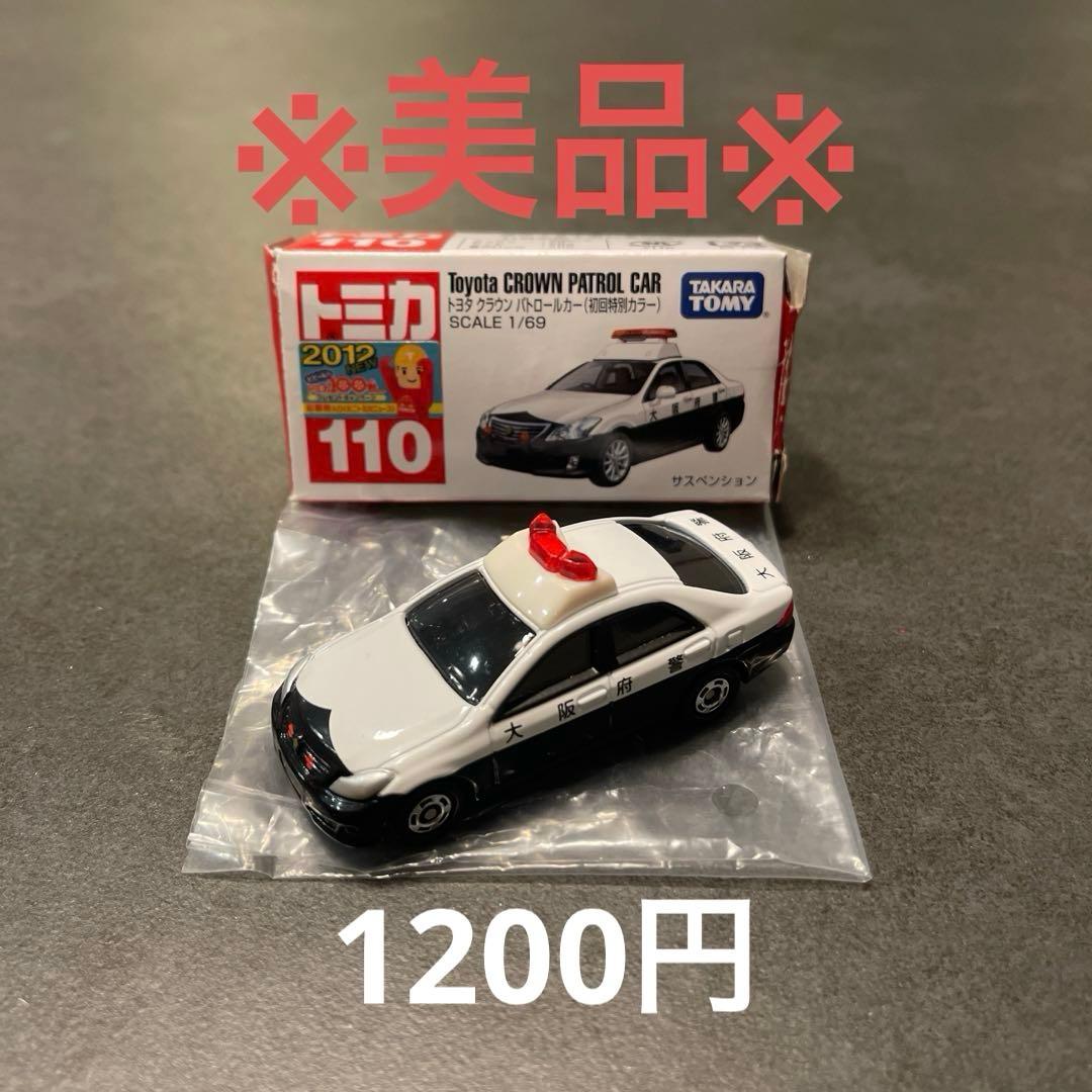 カーズトミカ まとめ売り　9セット　多少値下げ可能