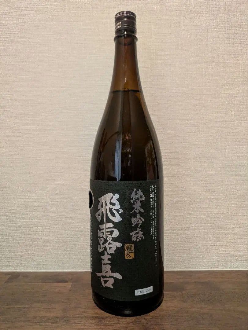 最新 R8.2 飛露喜 純米吟醸 黒ラベル 1800ml