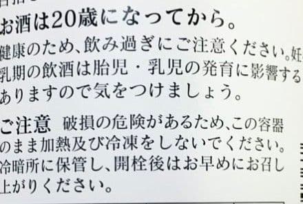 最新 R8.2 飛露喜 純米吟醸 黒ラベル 1800ml