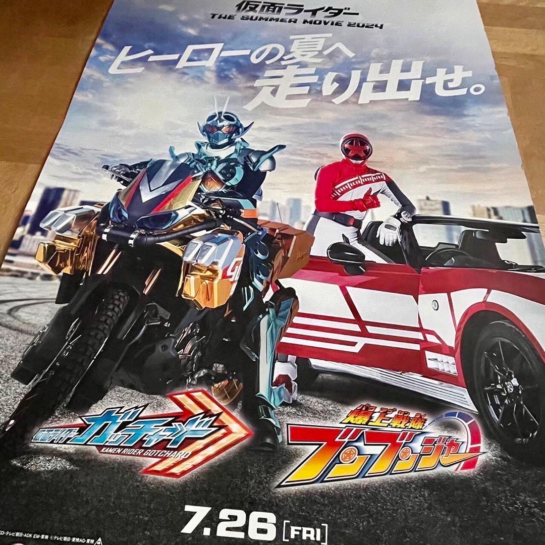 ガッチャード ブンブンジャー B1サイズ 映画 販促 ポスター ②