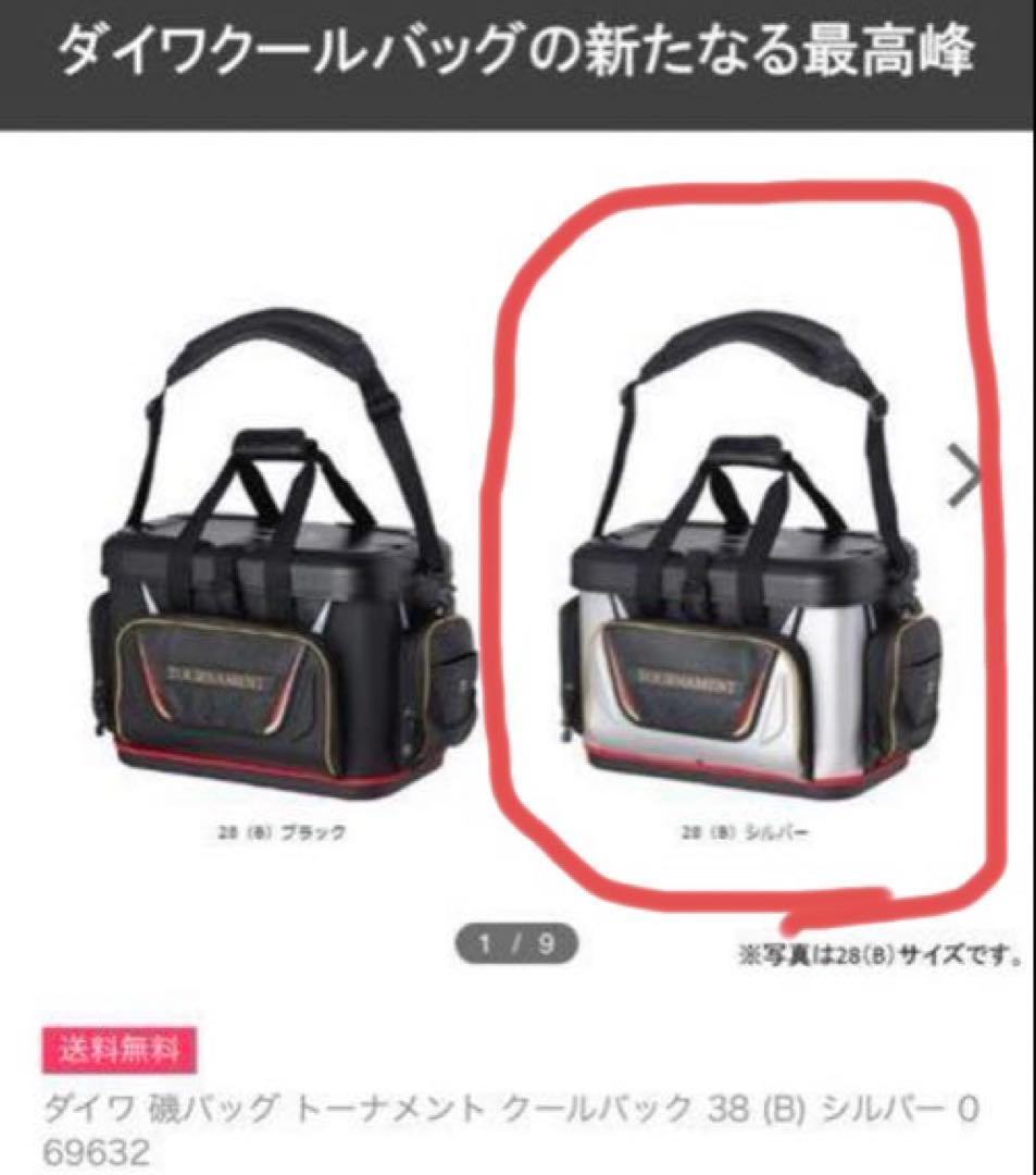 ダイワト ーナメント クールバッグ 38シルバー