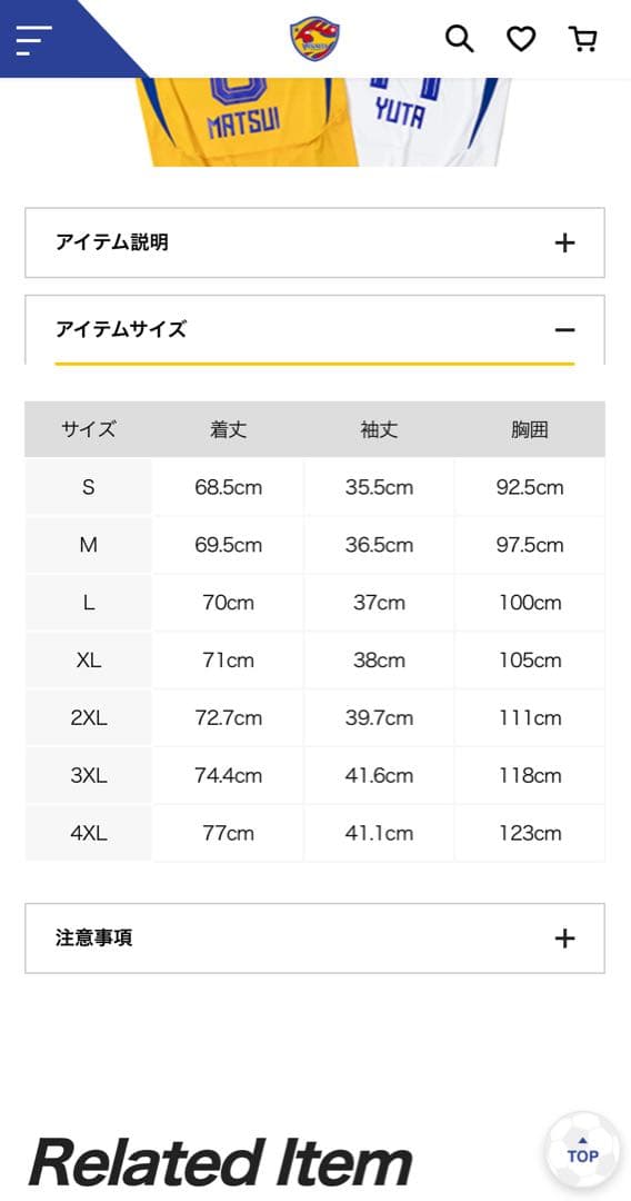 ベガルタ仙台　郷家友太選手　ユニホーム 2XLサイズ