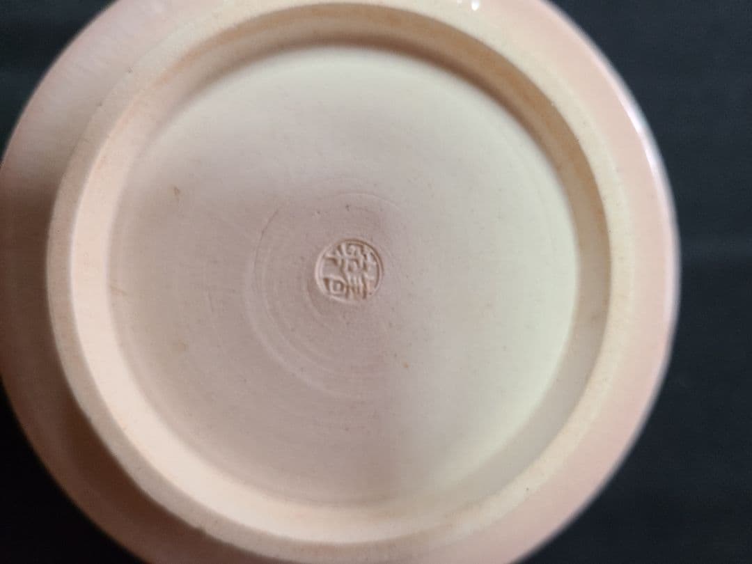 須田菁華造　茶道具仁清火入れ