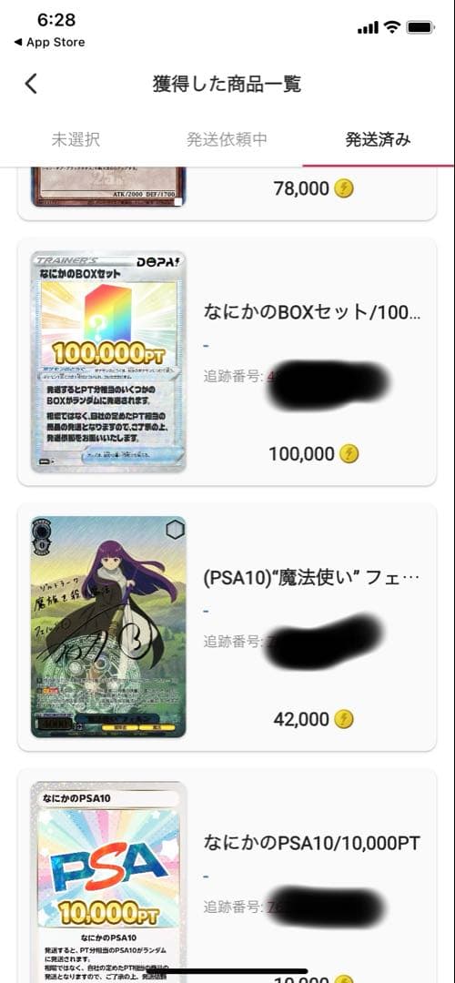 魔法使い フェルン ssp psa10 葬送のフリーレン 最安値